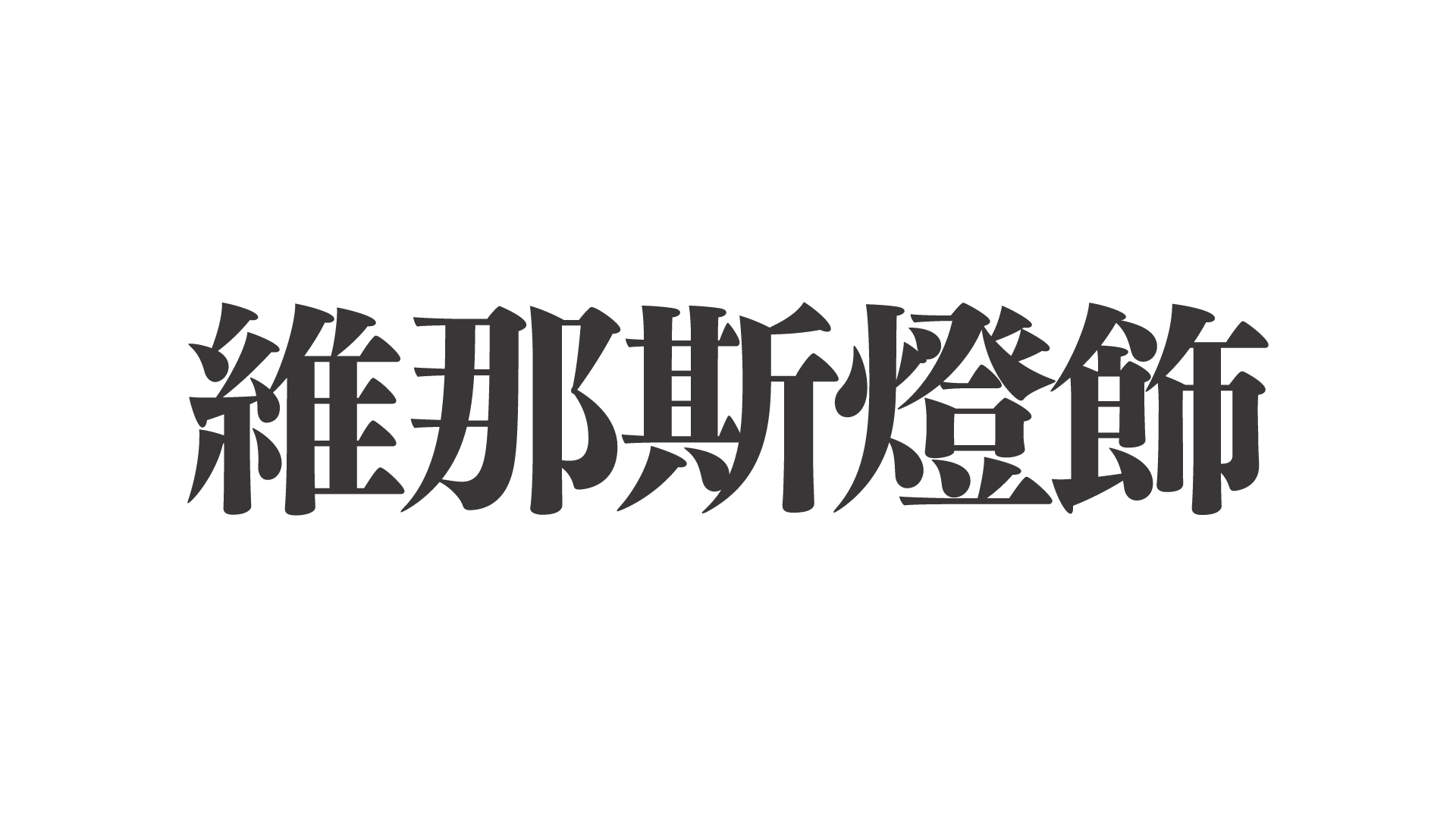 logo